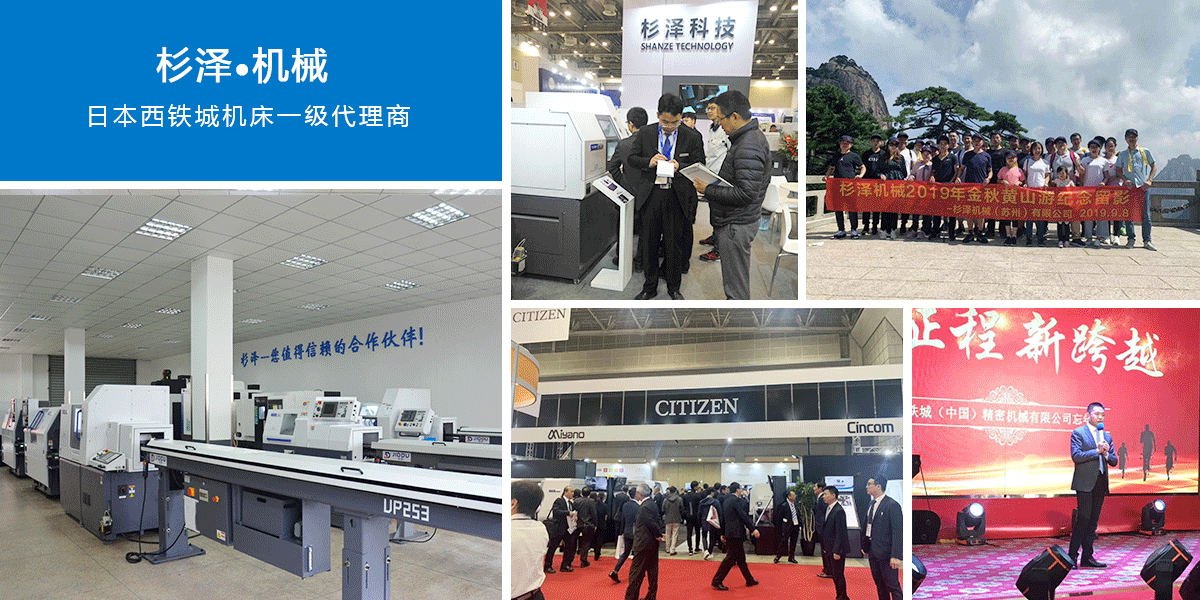 杉澤企業展示